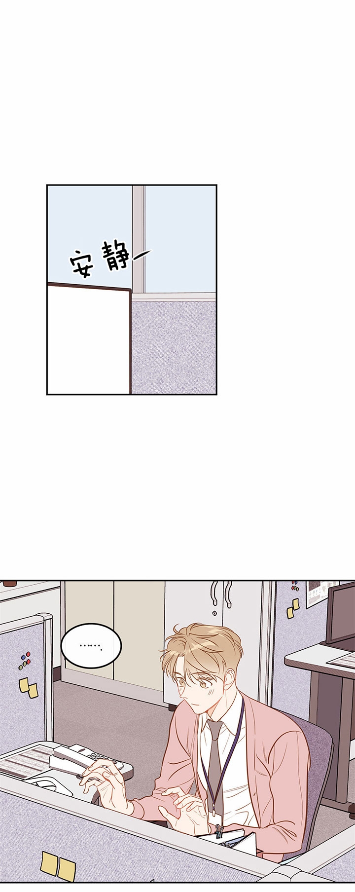 撩走大魔王免费漫画45漫画,第77话3图