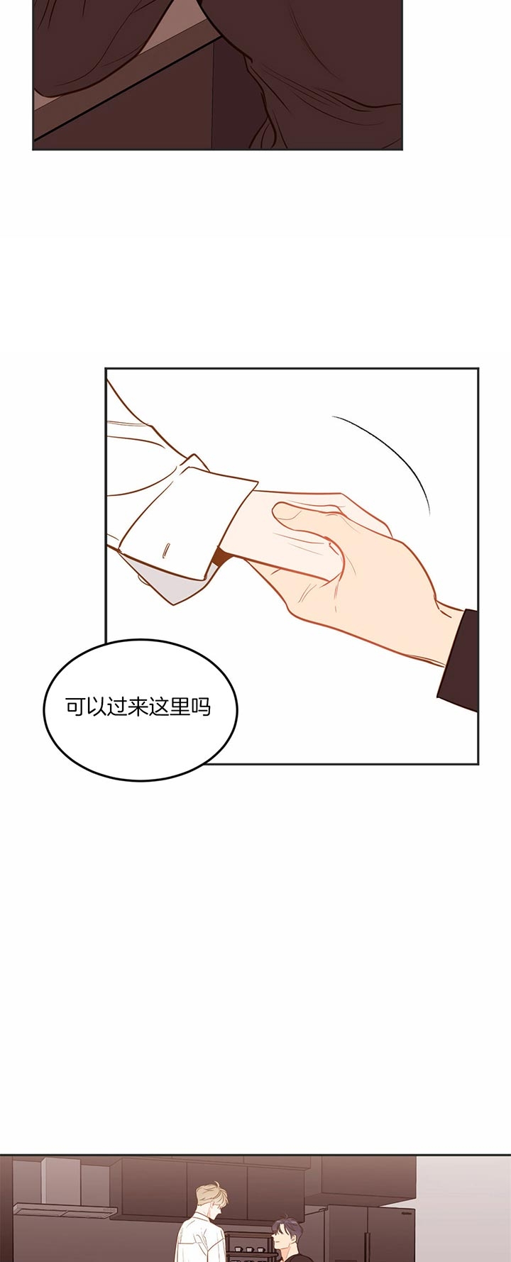 撩走大魔王免费漫画45漫画,第80话3图