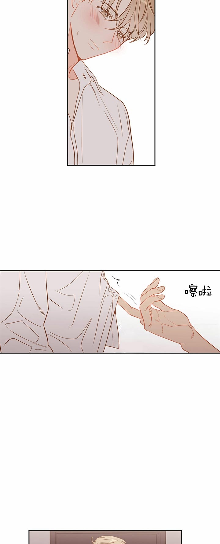 撩走大魔王免费漫画45漫画,第80话5图