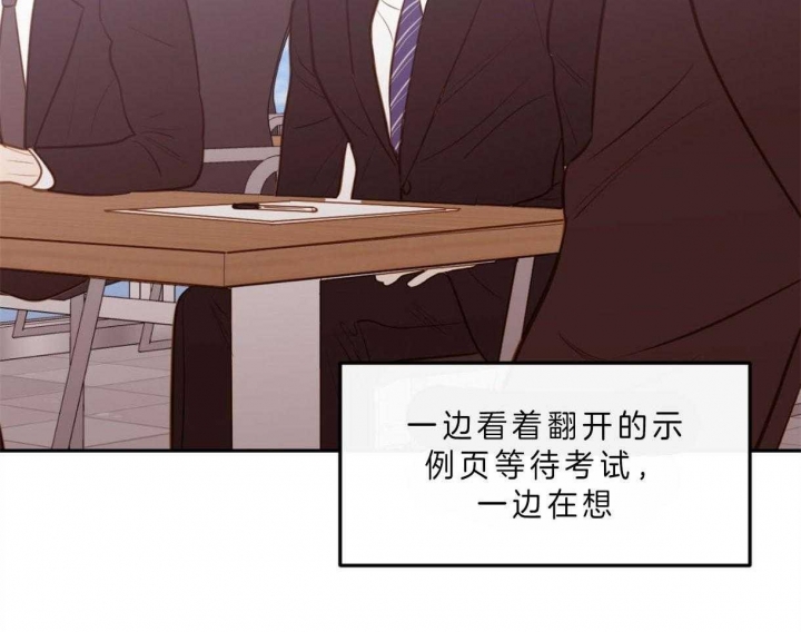 撩弯反派大魔王漫画,第88话4图