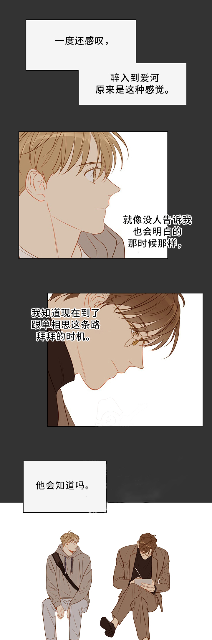 撩弯反派大魔王漫画,第41话1图