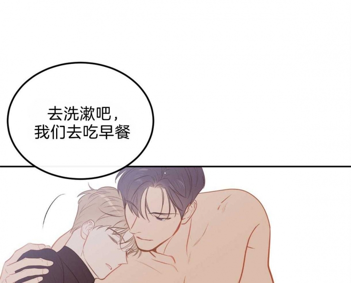 撩弯大魔王漫画,第103话3图