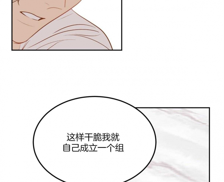 撩走大魔王免费漫画45漫画,第105话5图