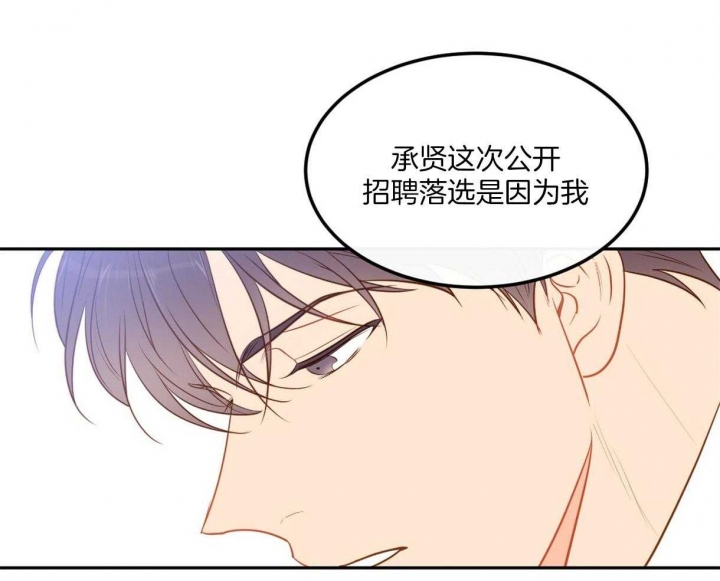 撩剧大魔王漫画,第104话5图