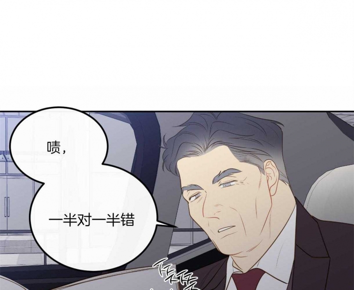 撩走大魔王漫画免费无弹窗漫画,第98话4图