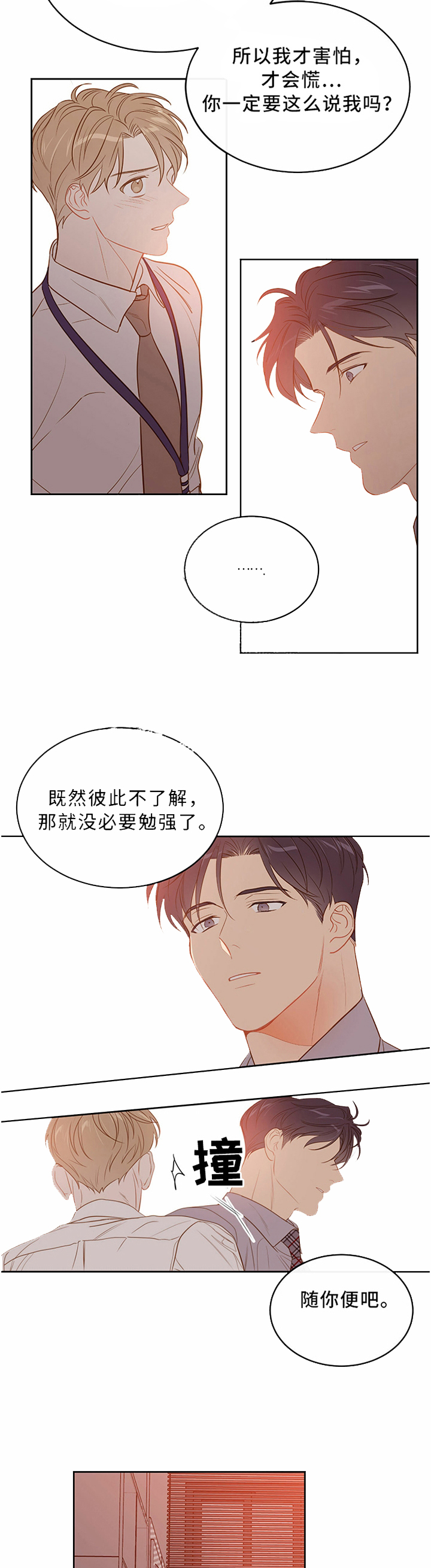 撩走大魔王漫画下拉式漫画,第46话5图