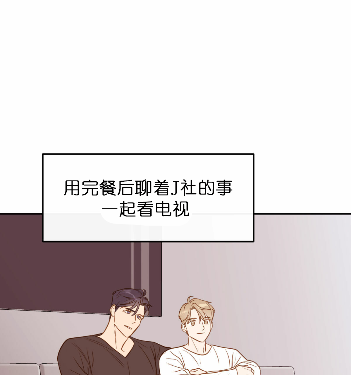撩弯反派大魔王漫画,第60话4图