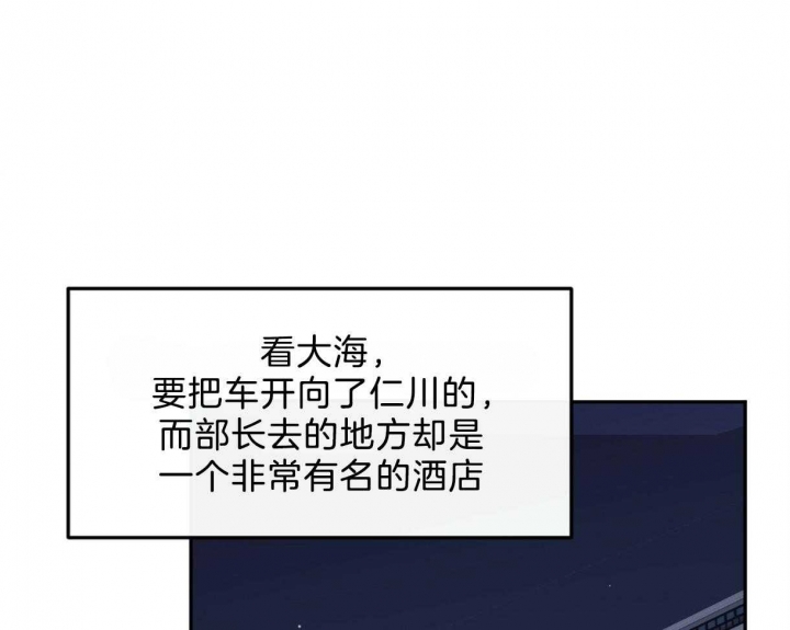 撩走大魔王漫画免费阅读下拉式漫画,第102话3图