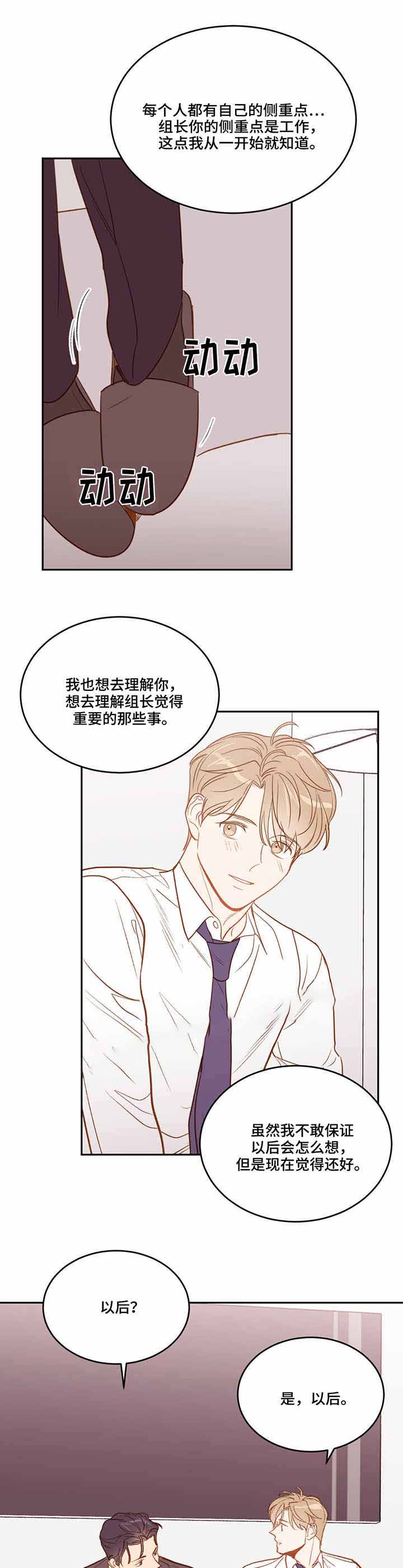 撩剧大魔王漫画,第37话4图