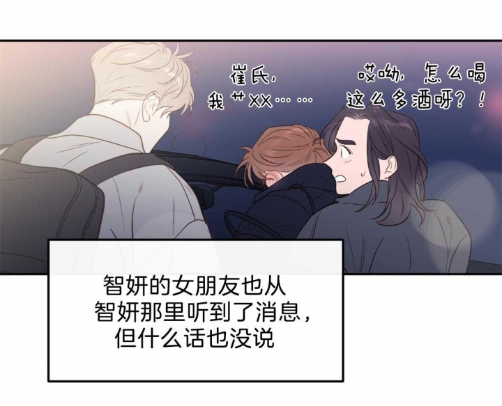 撩大魔王漫画,第101话1图