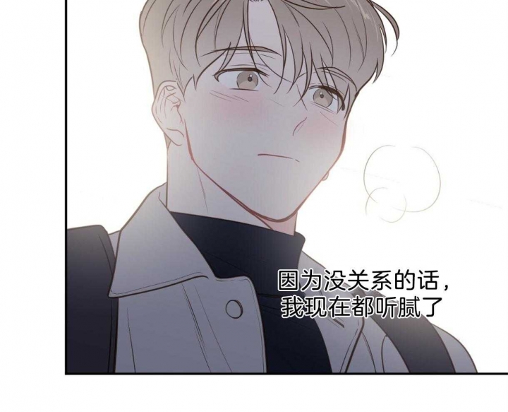 撩大魔王漫画,第101话4图