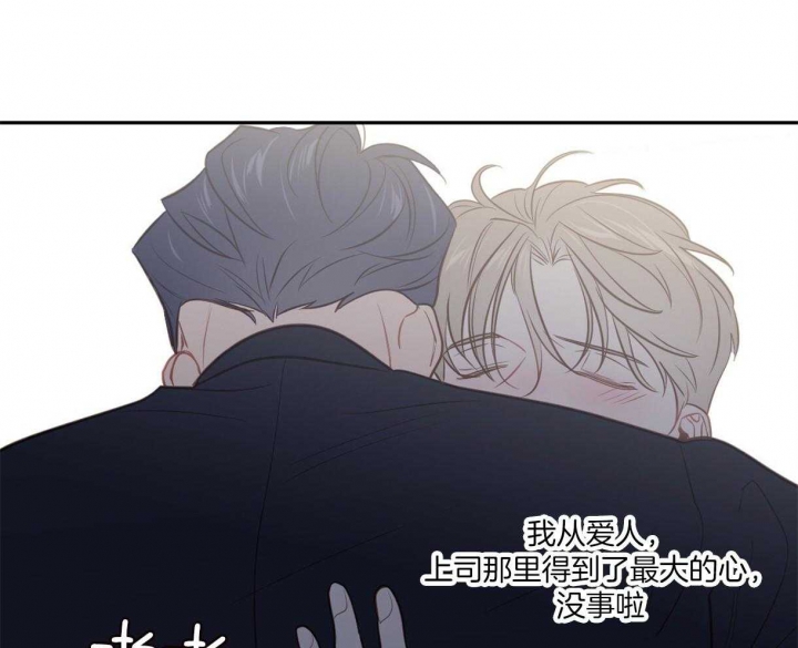 撩走大魔王免费漫画45漫画,第96话4图