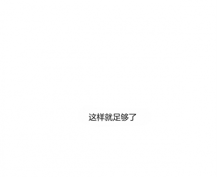撩走大魔王免费漫画45漫画,第96话3图