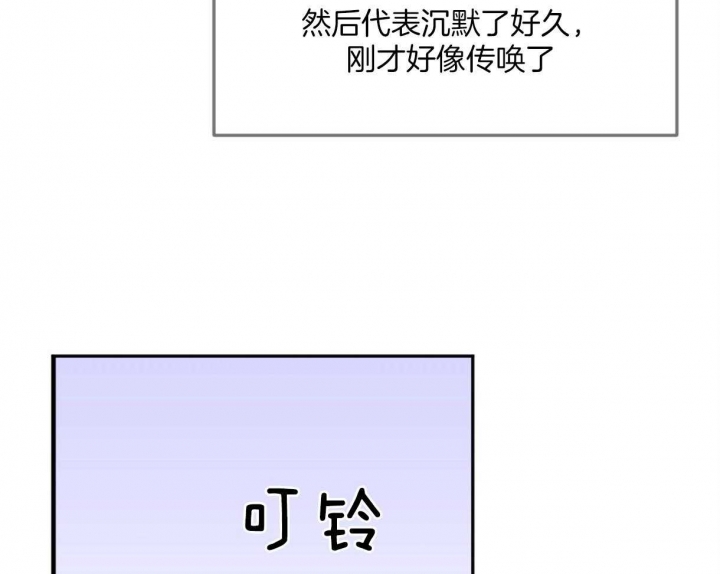 撩走大魔王漫画完结了吗漫画,第99话2图