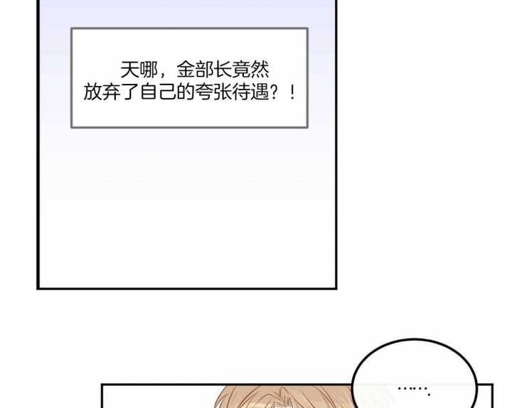 撩走大魔王漫画完结了吗漫画,第99话3图