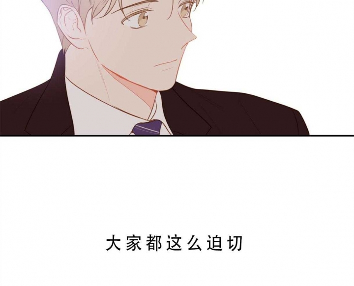 撩弯反派大魔王漫画,第89话3图