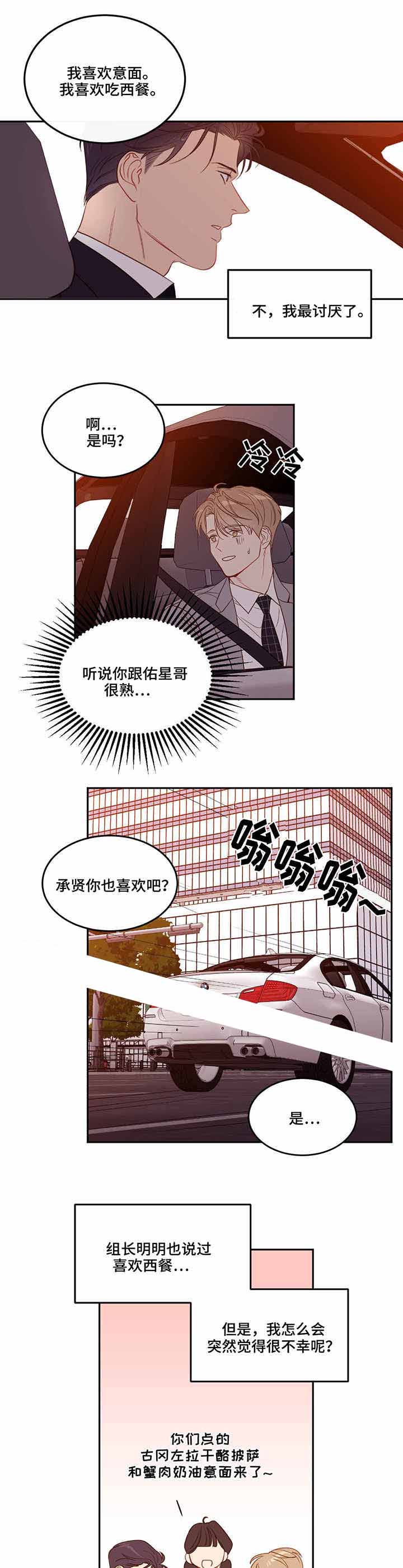 撩走大魔王百度云漫画,第31话2图