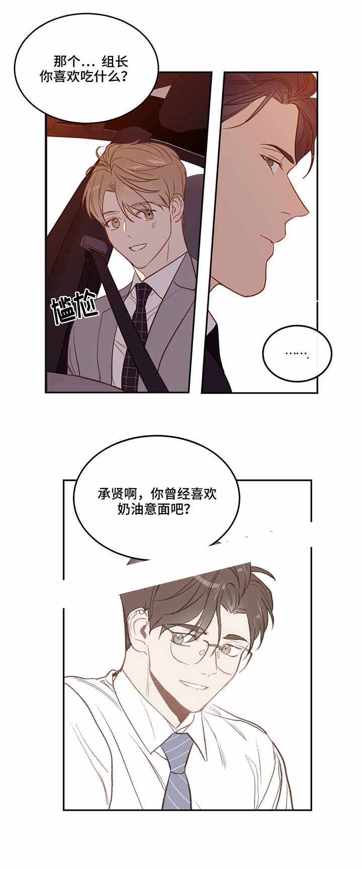 撩走大魔王百度云漫画,第31话1图