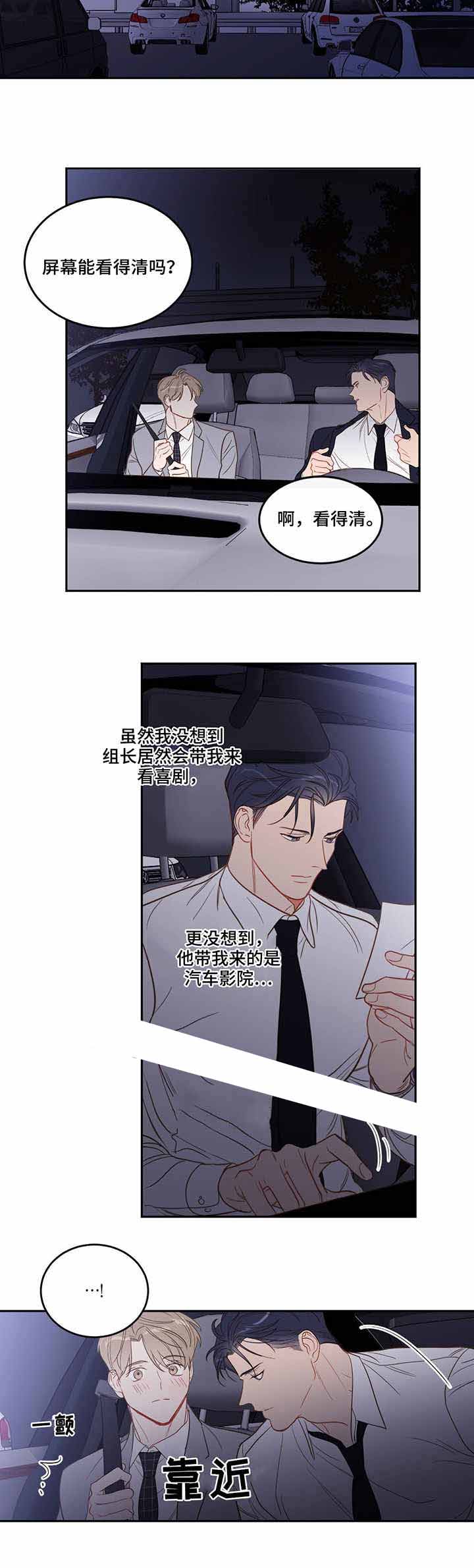 撩走大魔王百度云漫画,第31话4图