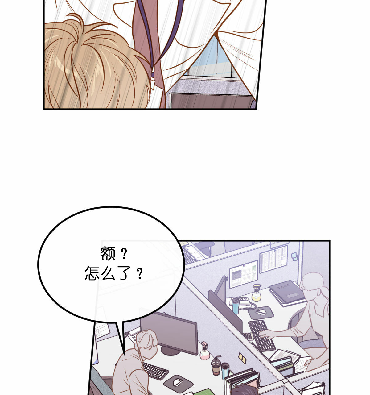 撩弯反派大魔王漫画,第66话4图