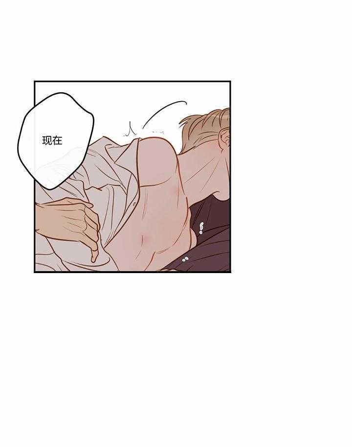 撩弯反派大魔王漫画,第84话4图