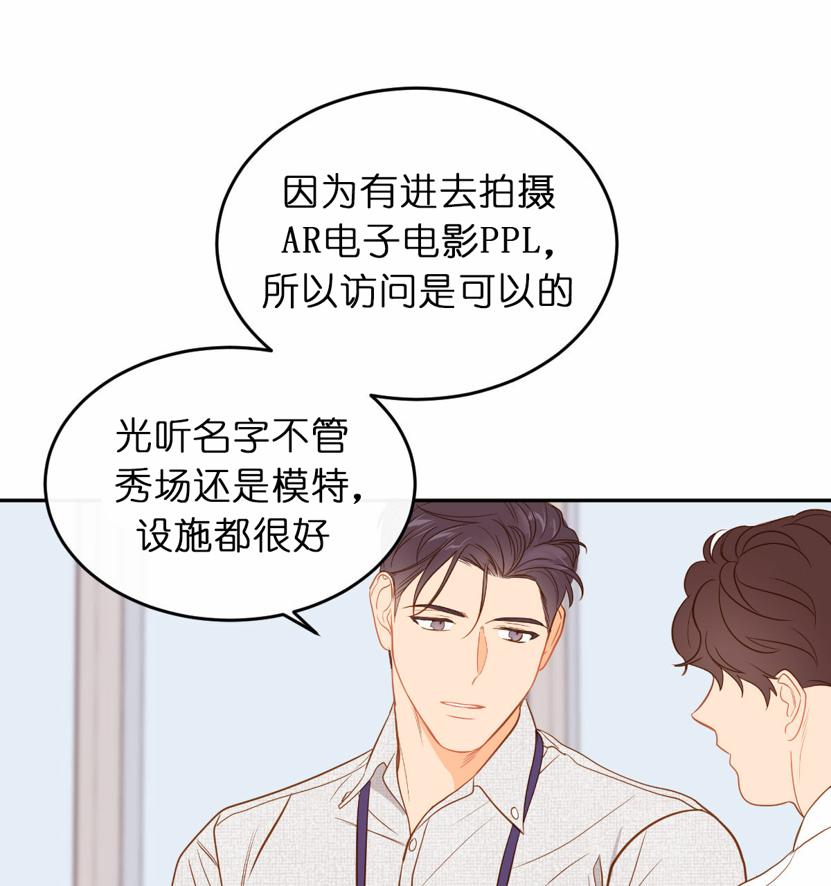 撩走大魔王漫百度网盘漫画,第48话4图