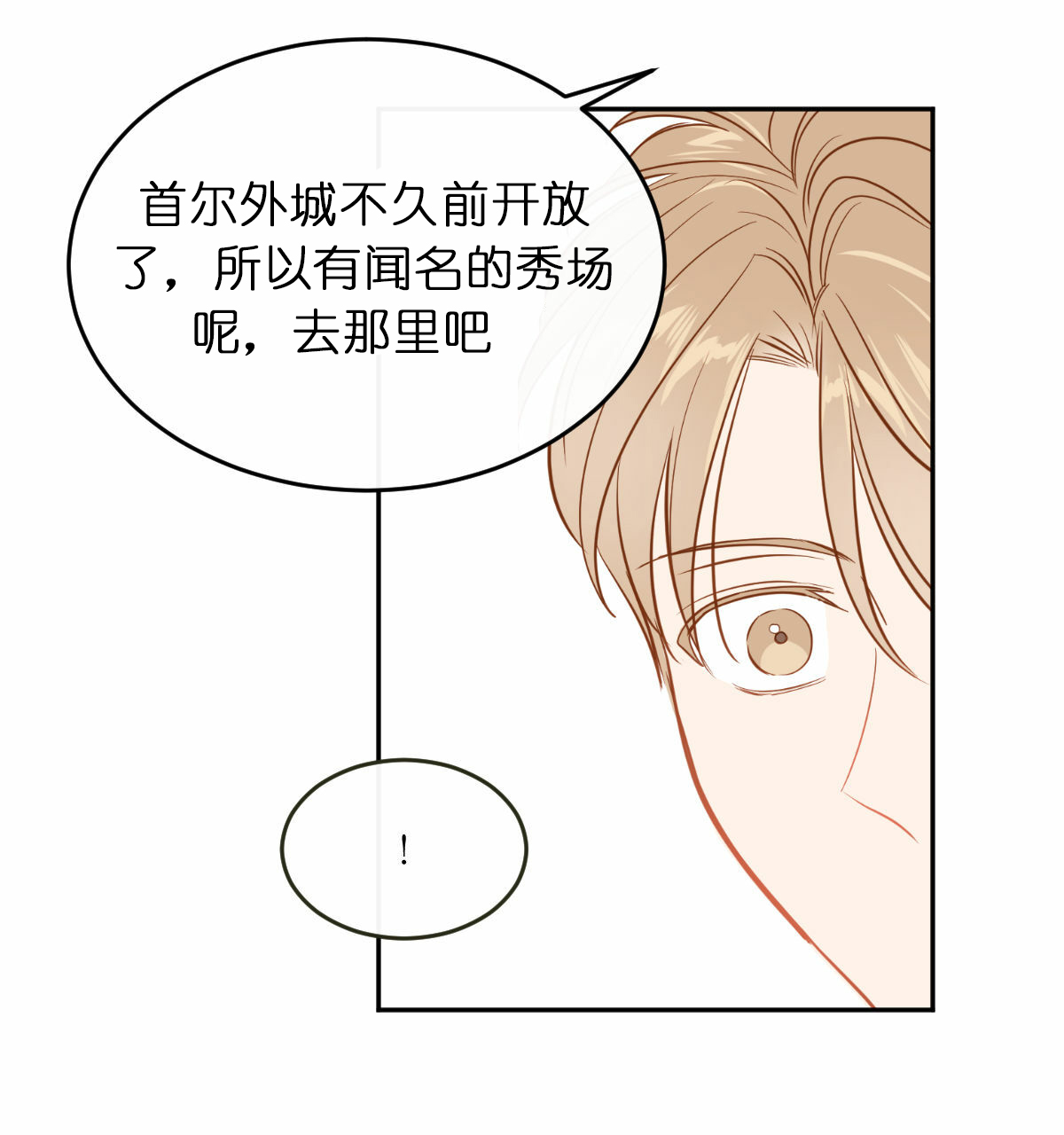 撩走大魔王漫百度网盘漫画,第48话1图