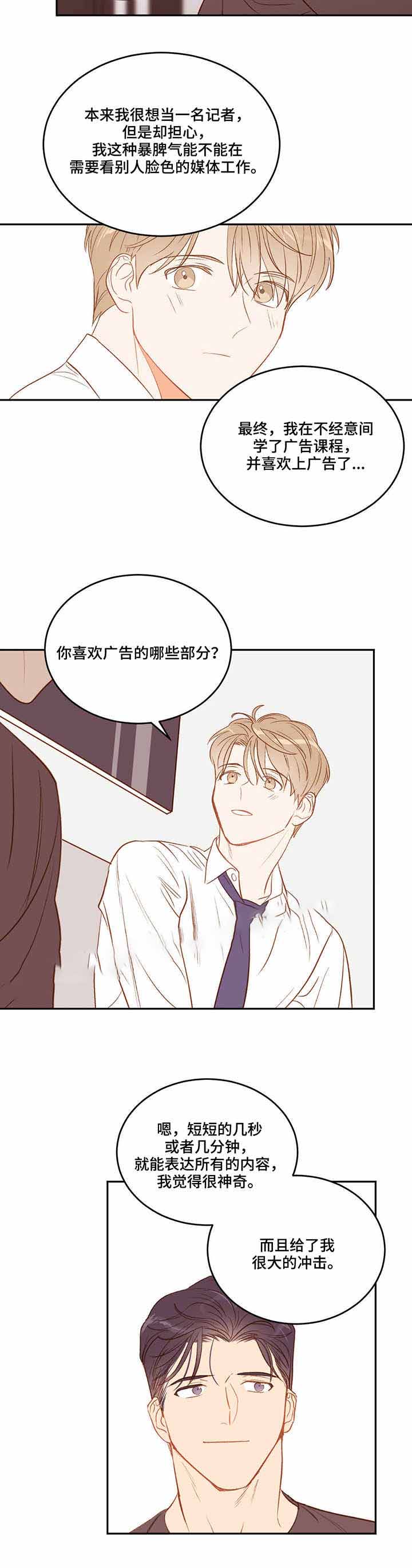 撩剧大魔王漫画,第38话2图
