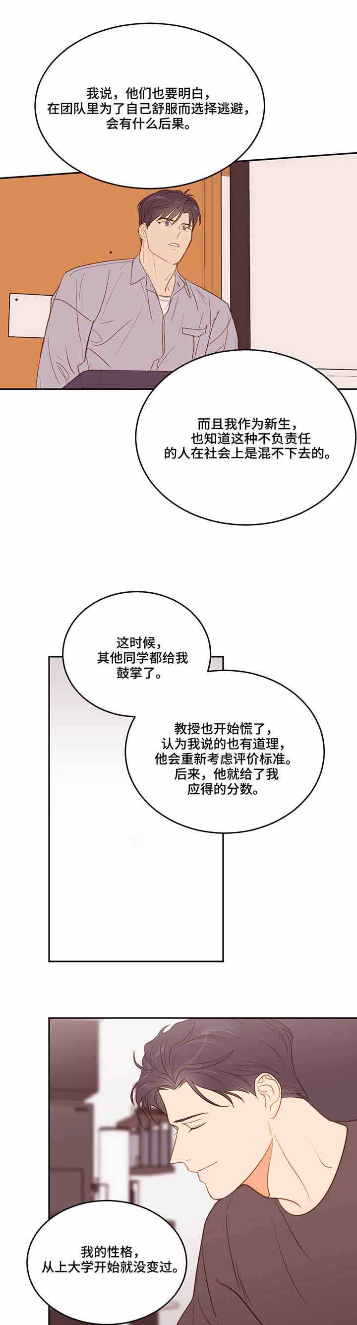 撩剧大魔王漫画,第38话1图