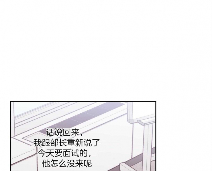 撩弯反派大魔王漫画,第87话3图