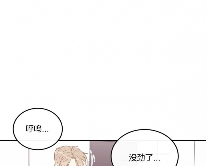 撩弯反派大魔王漫画,第87话1图