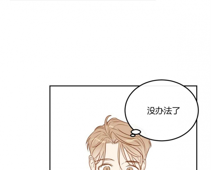 撩弯反派大魔王漫画,第87话5图