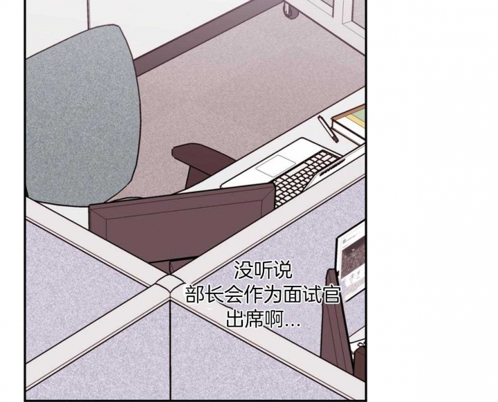 撩弯反派大魔王漫画,第87话4图