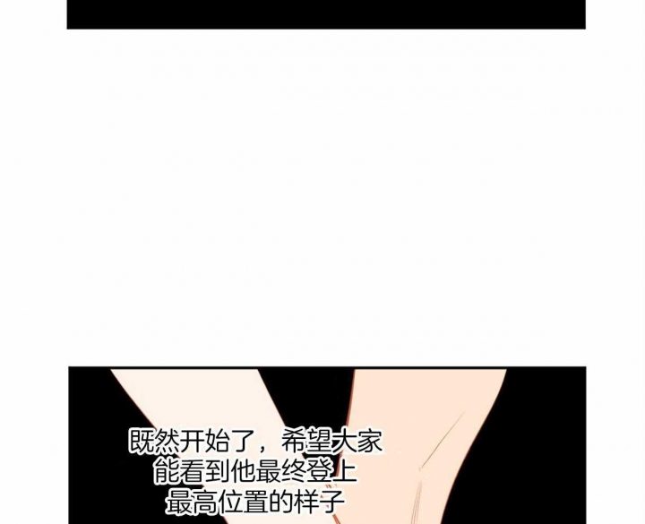 撩走大魔王免费漫画45漫画,第106话5图