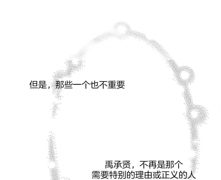 撩走大魔王免费漫画45漫画,第106话1图