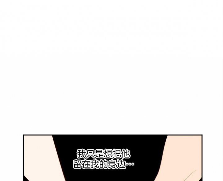 撩走大魔王免费漫画45漫画,第106话3图