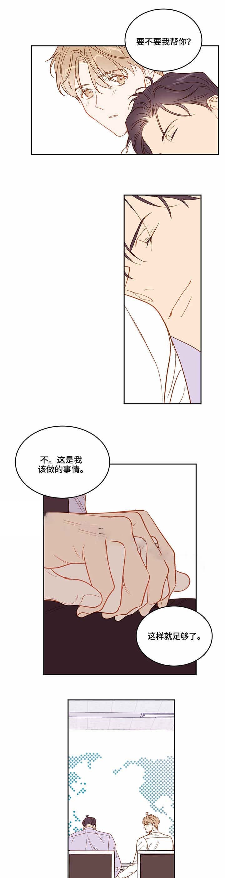 撩弯反派大魔王漫画,第34话1图