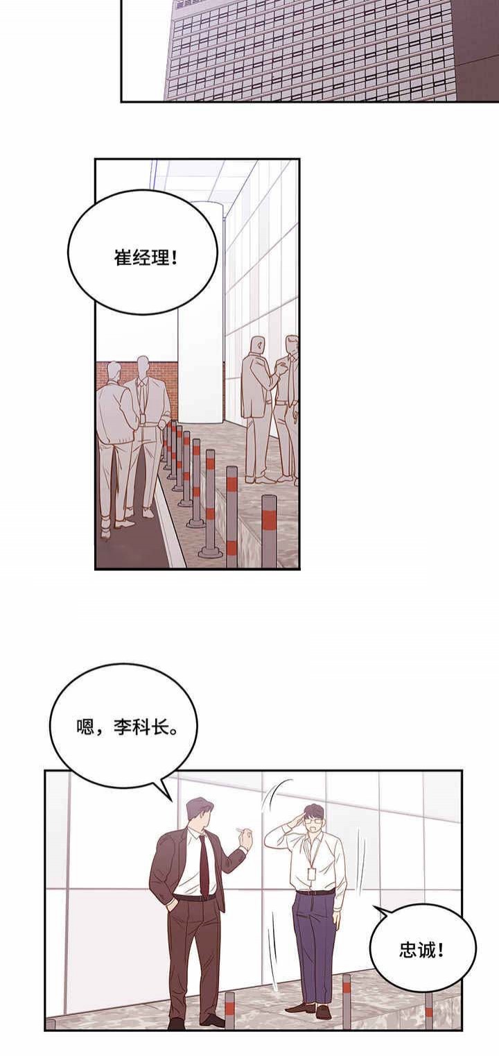 撩弯反派大魔王漫画,第34话3图