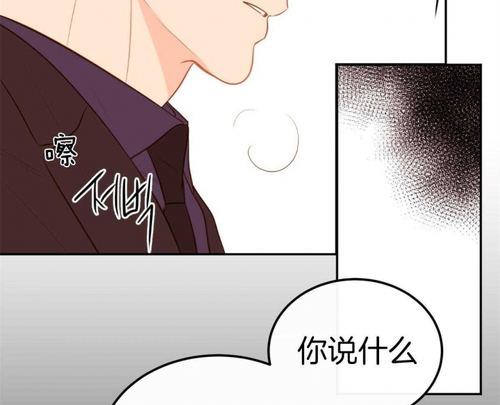 撩走大魔王漫画下拉式漫画,第93话4图