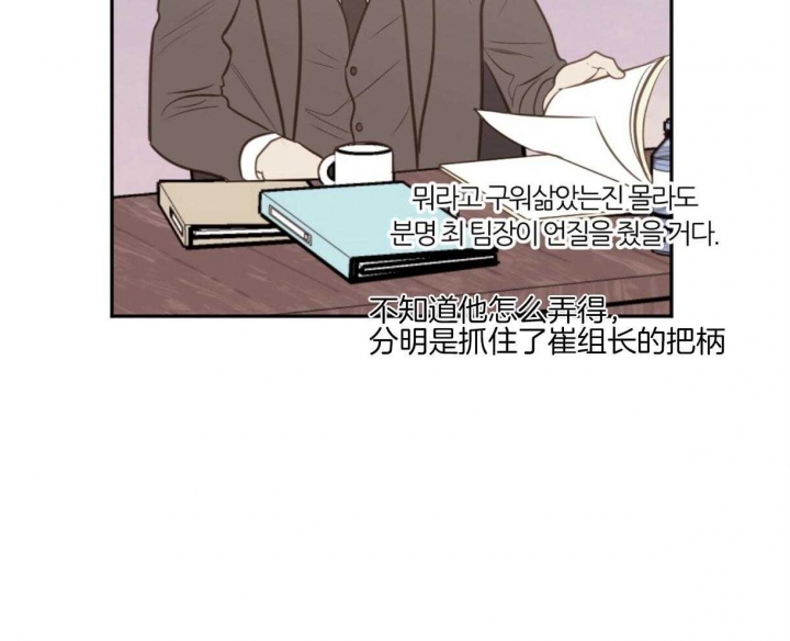 撩走大魔王漫画免费无弹窗漫画,第94话2图