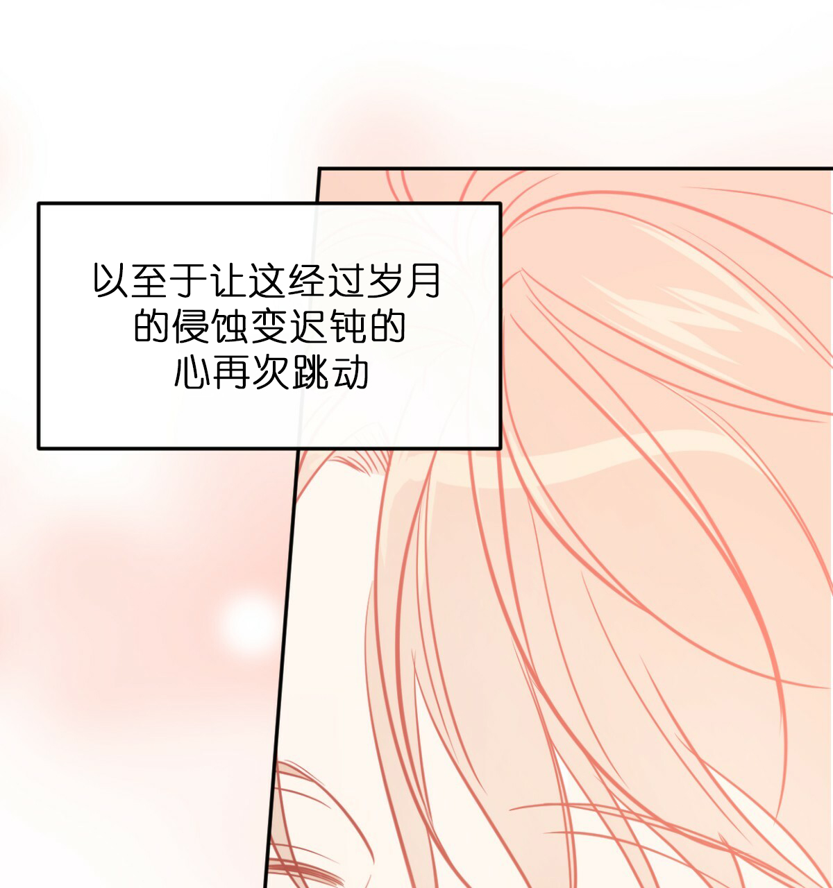 撩弯反派大魔王漫画,第51话5图
