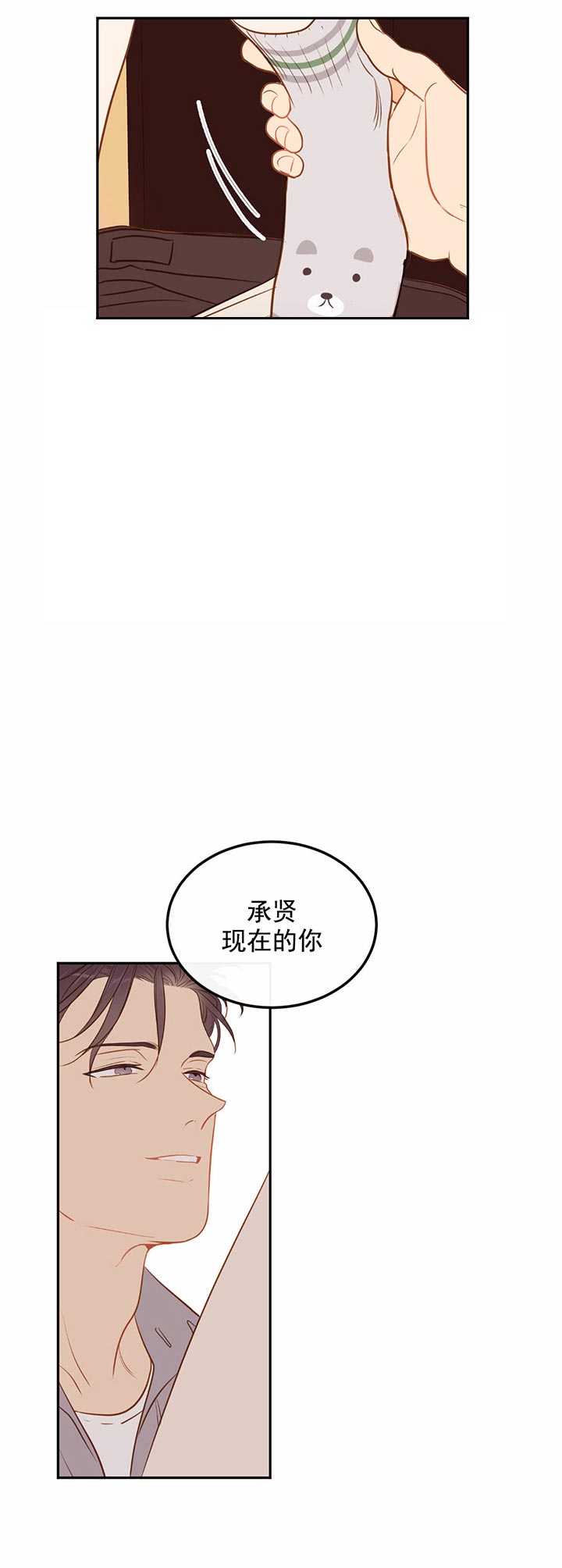 撩剧大魔王漫画,第70话3图