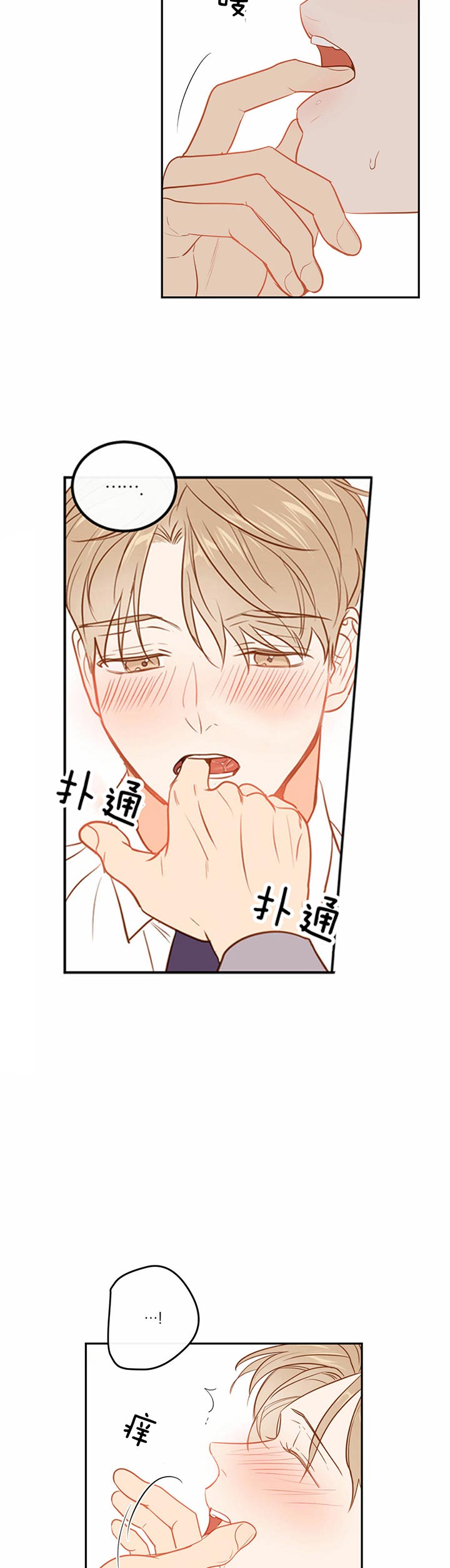 撩剧大魔王漫画,第70话5图
