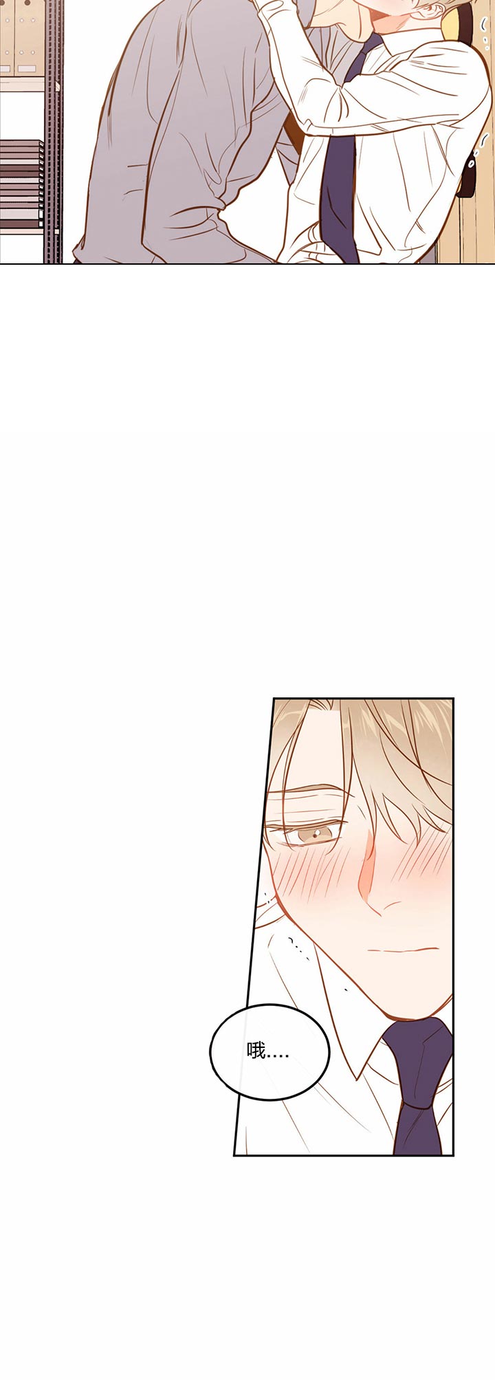 撩剧大魔王漫画,第70话2图