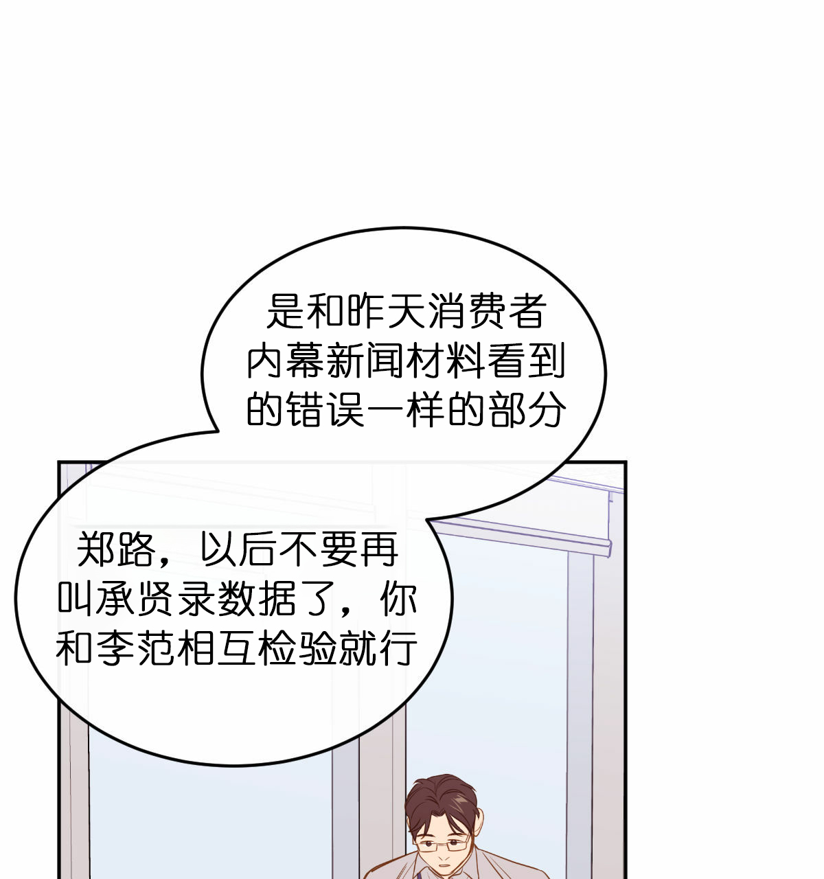 撩走大魔王漫画下拉式漫画,第47话1图