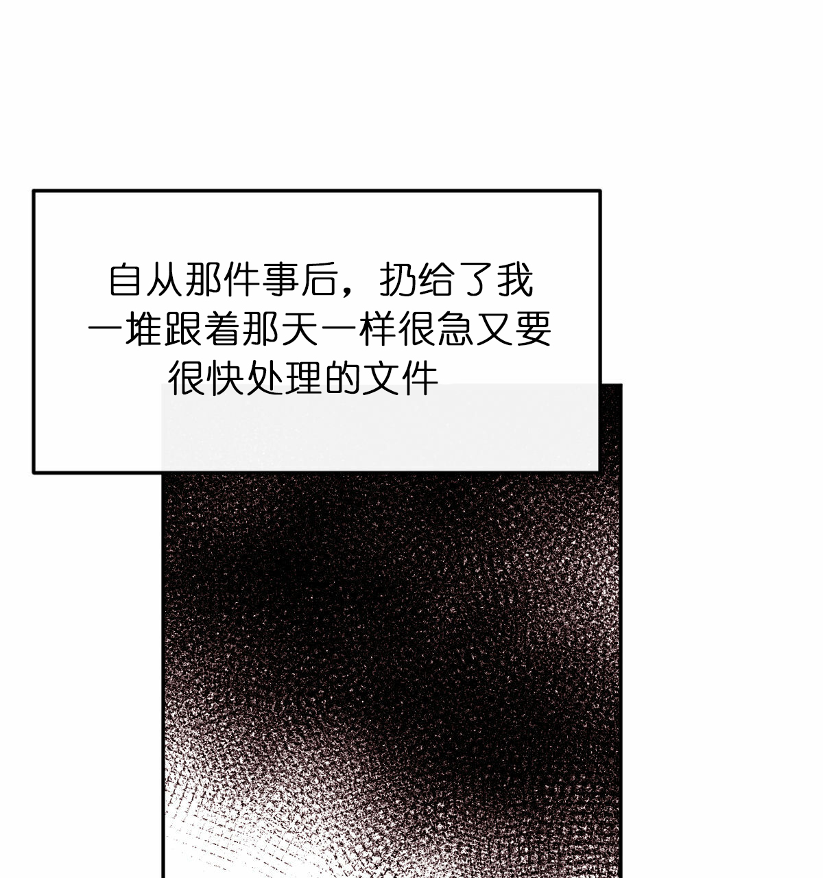 撩走大魔王漫画下拉式漫画,第47话4图