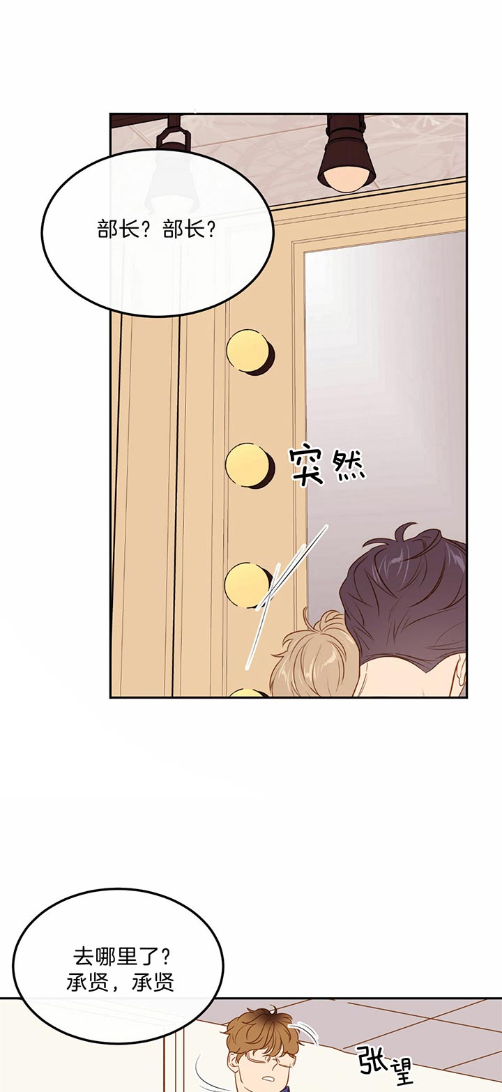 撩走大魔王漫画虐吗漫画,第72话3图