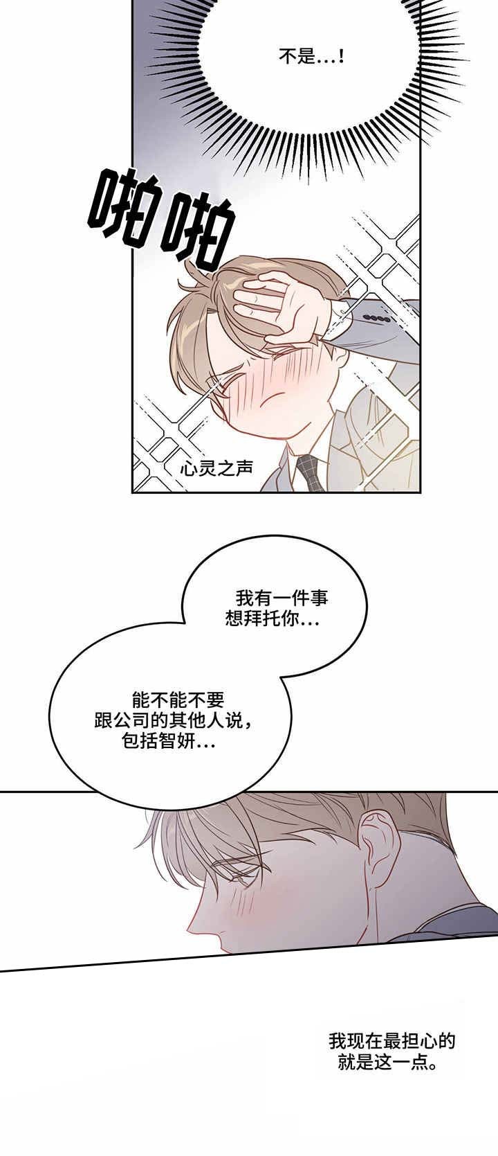 撩走大魔王百度云漫画,第32话5图