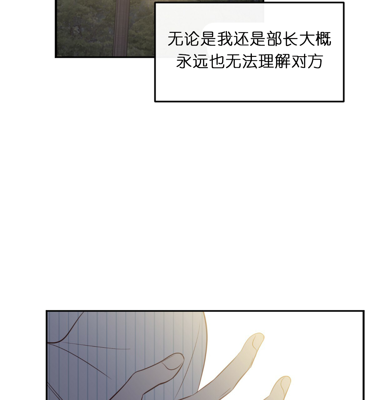 撩剧大魔王漫画,第54话5图