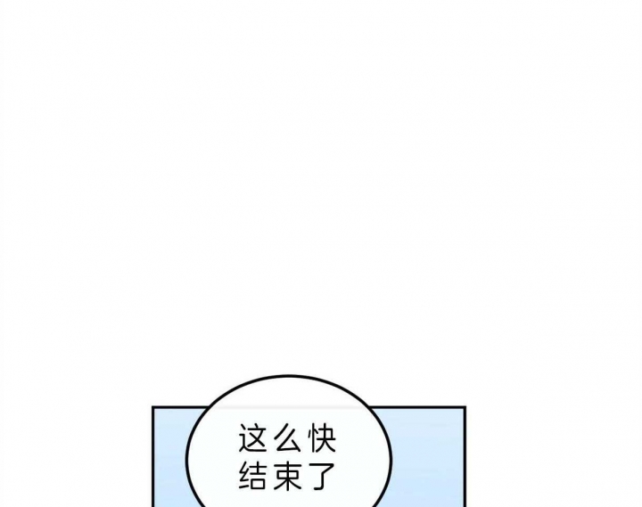 撩走大魔王第二季漫画,第92话3图